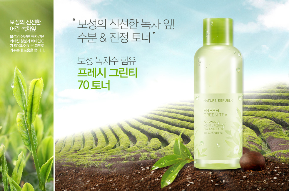Nature Republic Fresh Green Tea 70 Toner 180ml